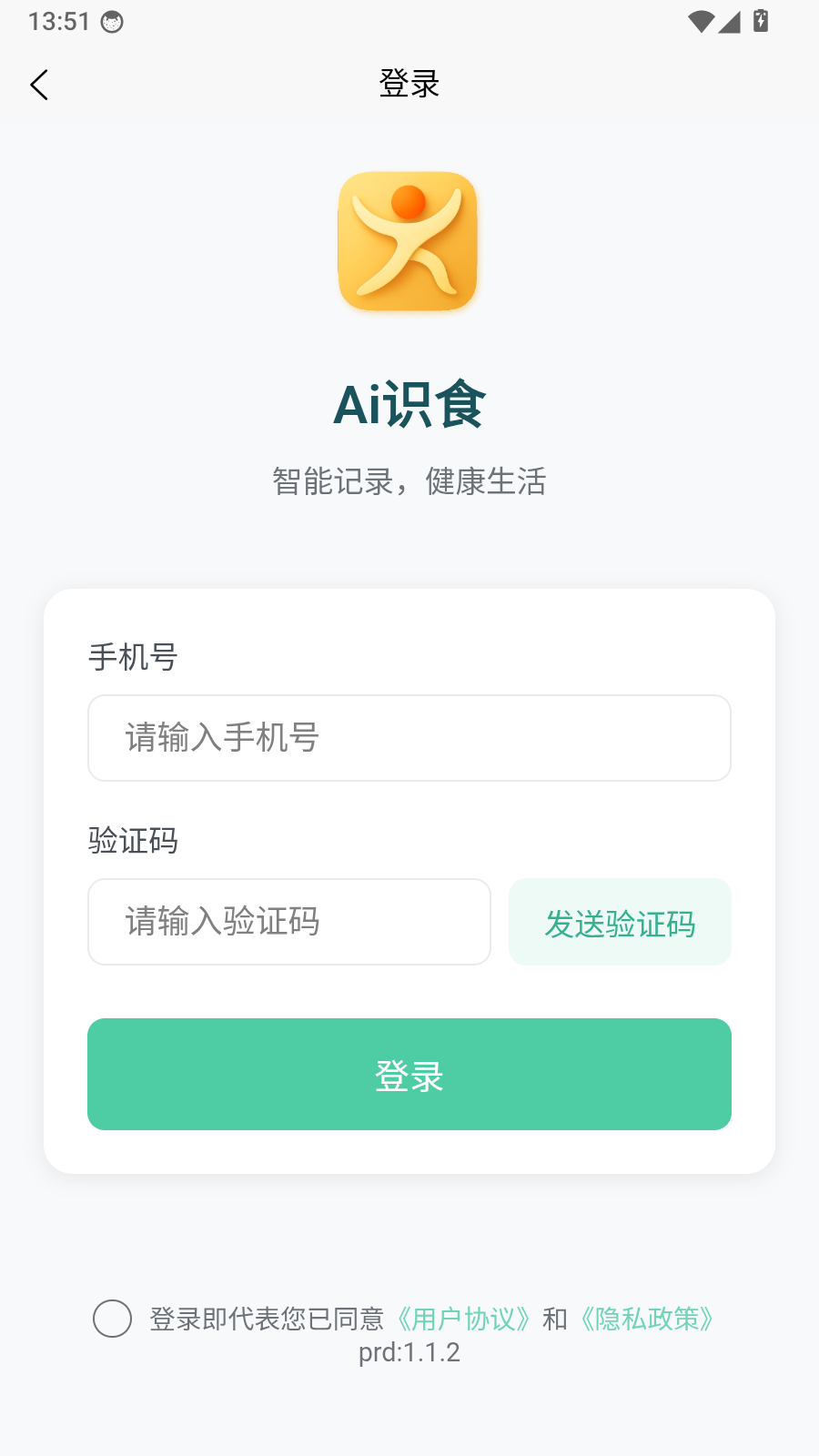 Ai识食截图2
