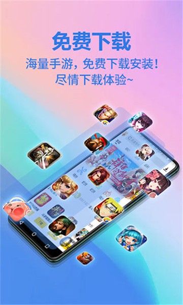弈玩游戏盒子截图4