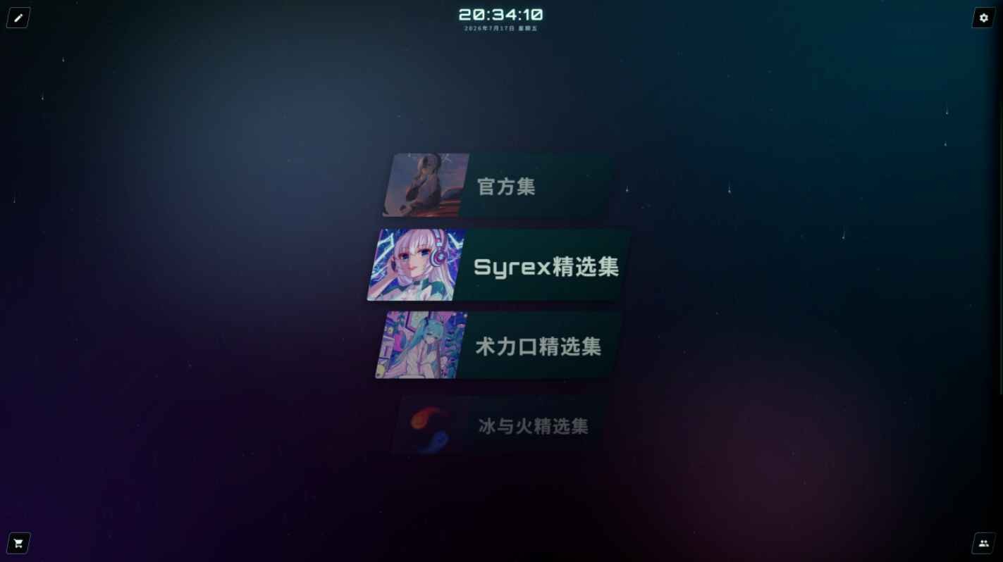 空境旋律截图3