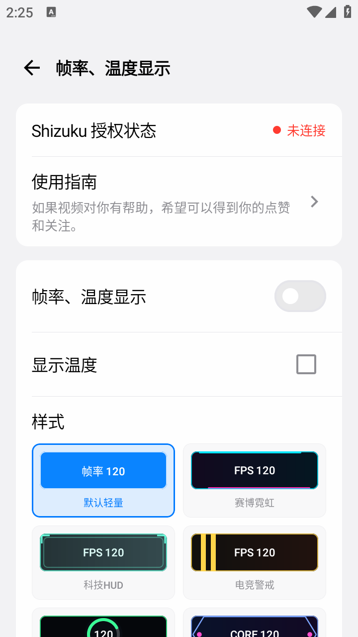 游戏蓝盒工具截图2