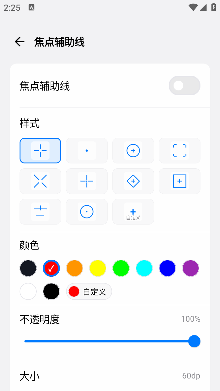 游戏蓝盒工具截图3