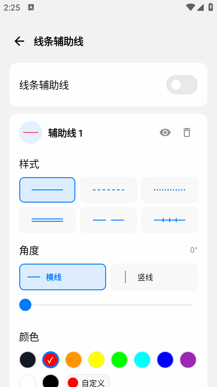 游戏蓝盒工具截图1