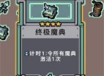 奥术扳机魔女希贝尔闪电魔典流攻略