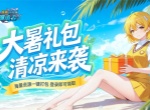 超能继承者2最新福利礼包码一览
