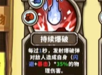 选技大乱斗闪爆流隐匿之刃玩法攻略