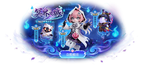 《太空杀》SS13新赛季冥界之城开启！全新内鬼身份女魃重磅登场