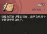 三国天下归心棋子获取方法途径分享