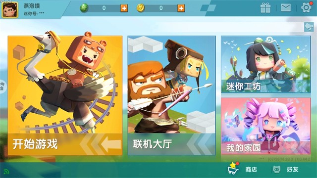 miniworld老版本截图3