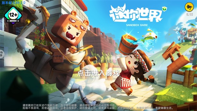 miniworld老版本截图1