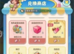 永远的蔚蓝星球踏浪寻宝兑换推荐