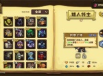 选技大乱斗矮人领主新手玩法攻略