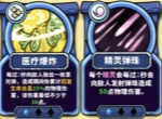 选技大乱斗极寒掌控者新手玩法攻略