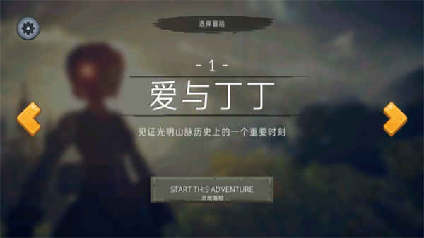 尼米亚人传奇光明山脉截图4