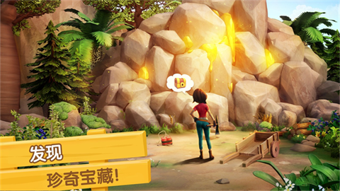 飞龙岛历险记官方版截图1
