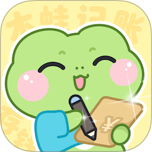 木蛙记账