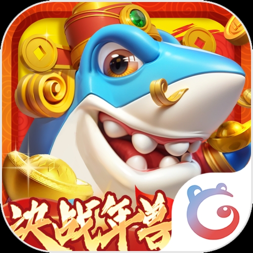 姚记捕鱼3d版