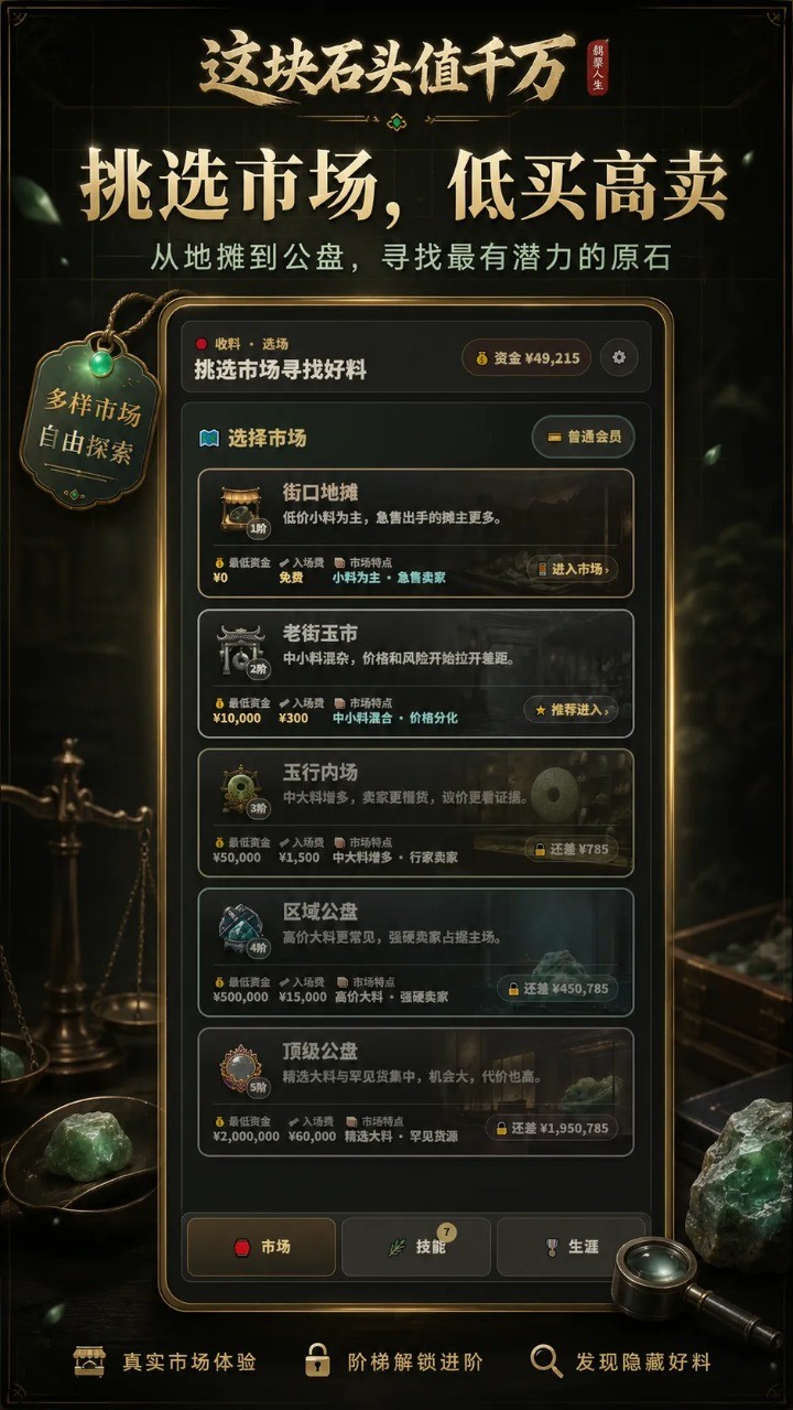 这块石头值千万截图4