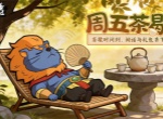 守愿者2026最新礼包兑换码一览