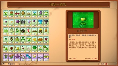 植物大战僵尸神金果冻人版截图2