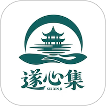 遂心集