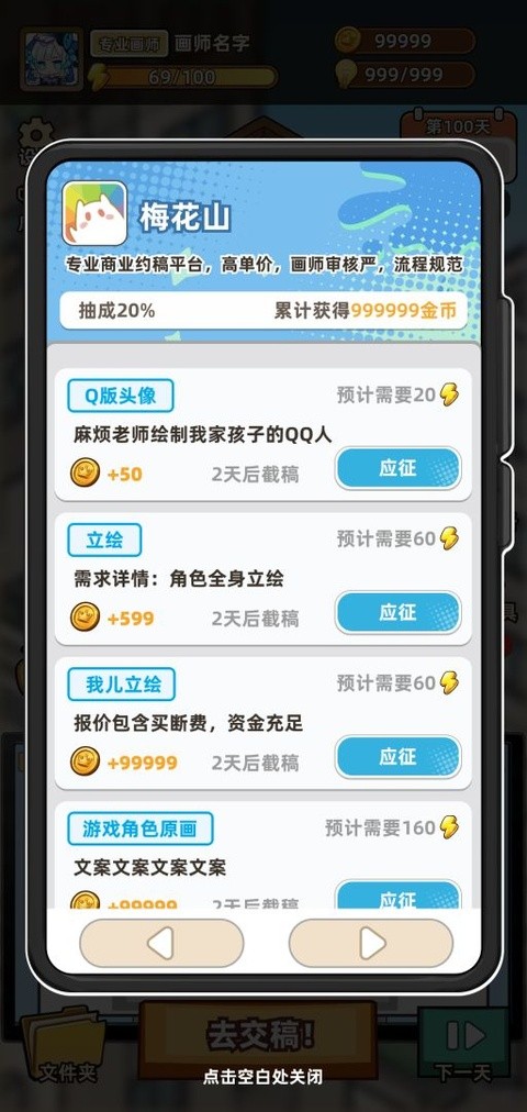 小画家模拟2截图1