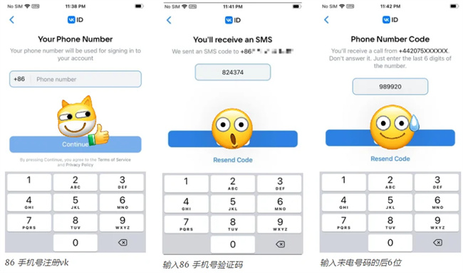 vk注册账号为什么收不到短信验证码