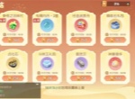 离火之境琳琅积分优先兑换推荐