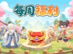 奇遇西行2026最新礼包兑换码分享