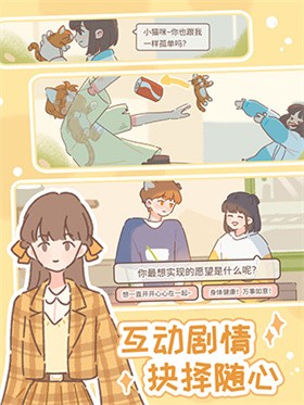 Purrfect Tale截图5