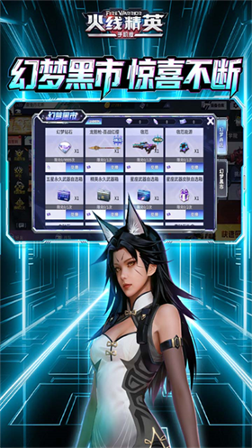 火线精英官方版截图2