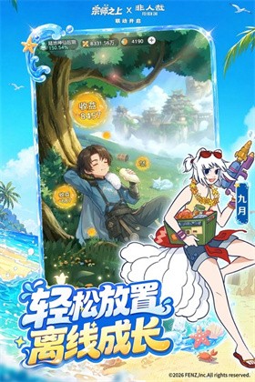 宗师之上官方版截图4