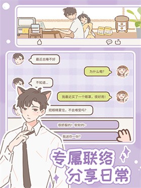 Purrfect Tale截图1