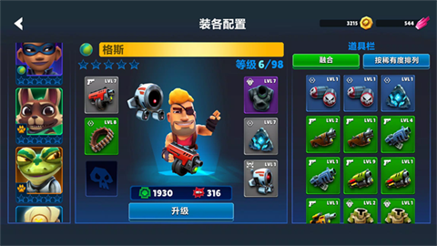 自动枪英雄中文版截图4