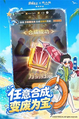 宗师之上官方版截图2