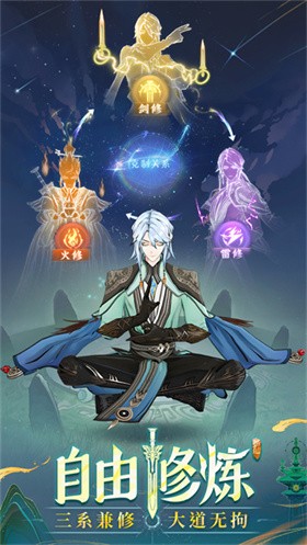 问剑长生官网版截图5