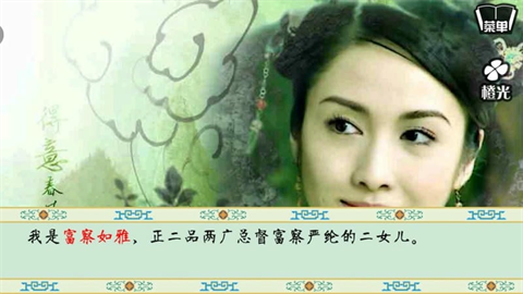 清宫计截图3