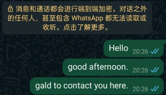 whatsapp删除联系人对方会知道吗