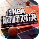 美职篮巅峰对决官方版