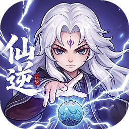 仙逆本尊