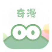 奇漫软件库