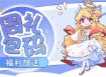 见习猎魔团手游2026最新兑换码分享