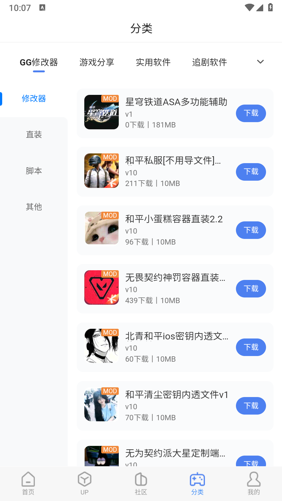 沐雨社区截图3