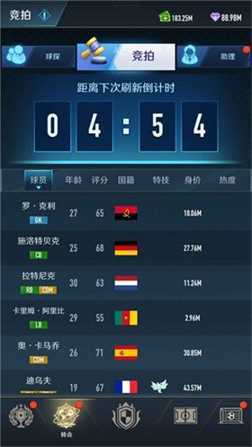 绿茵巅峰之路官方版截图2