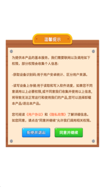 福羊高照截图2