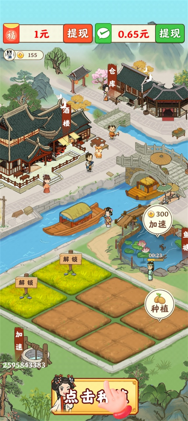 春风小镇截图4