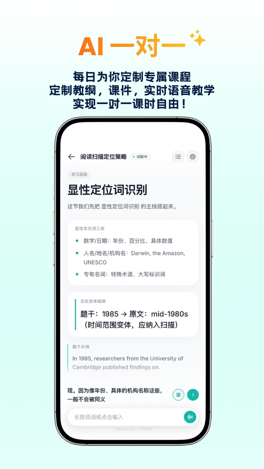 鹦鹉智学截图4