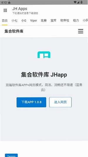 JH软件库截图2