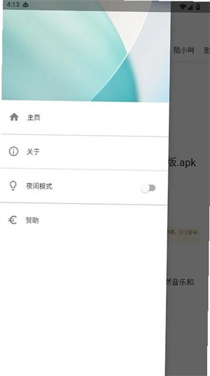 JH软件库截图1