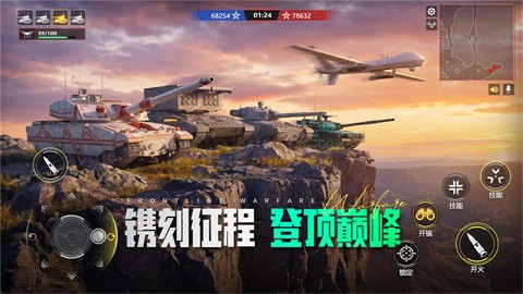 装甲前线官方版截图2