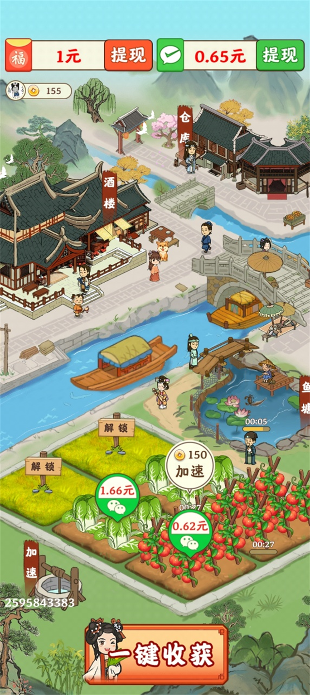 春风小镇截图1